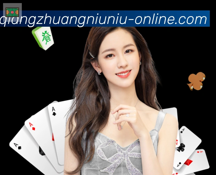 抢庄牛牛棋牌荣誉